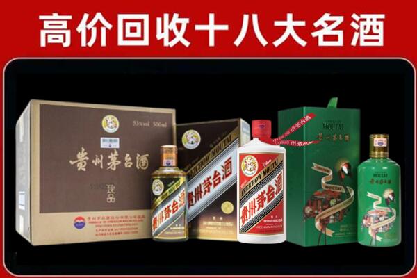 若尔盖县回收铁盖茅台酒