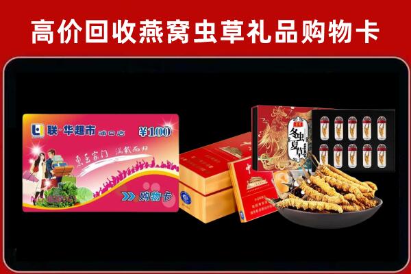 若尔盖县回收礼品卡